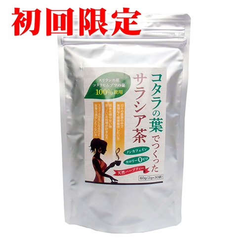 サラシア茶,サラシア茶 糖質